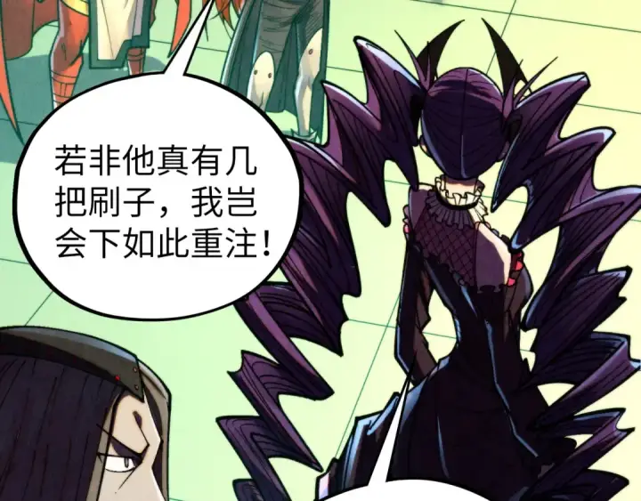 《这一世我要当至尊》第464话 第九层？图11