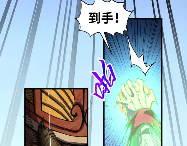 《这一世我要当至尊》第464话 第九层？图114