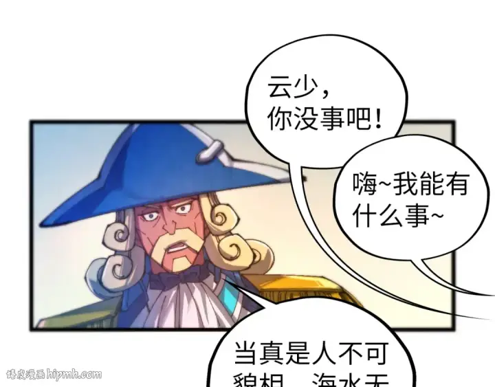 《这一世我要当至尊》第464话 第九层？图128