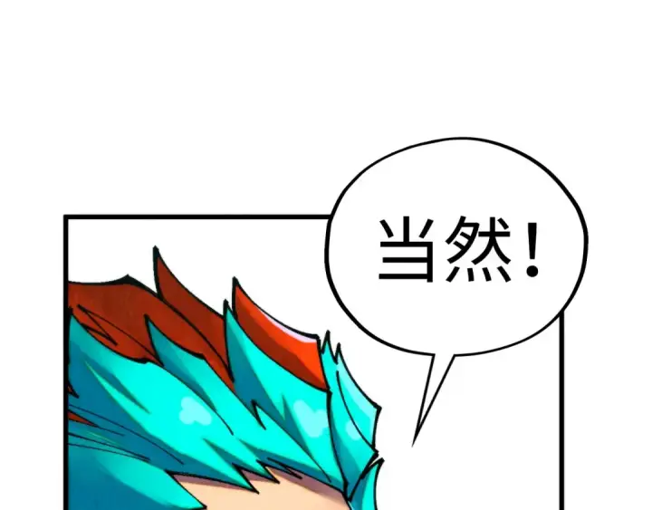 《这一世我要当至尊》第464话 第九层？图13