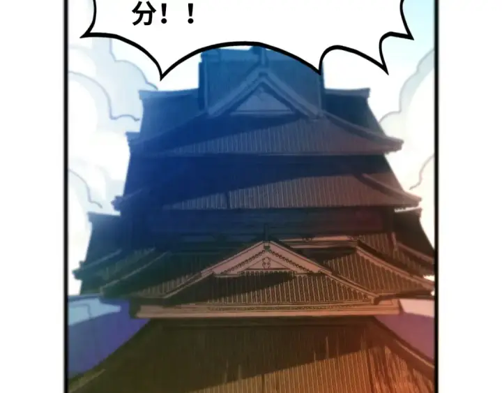 《这一世我要当至尊》第464话 第九层？图130