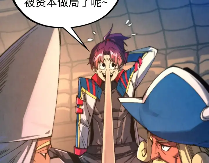 《这一世我要当至尊》第464话 第九层？图135