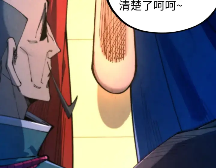 《这一世我要当至尊》第464话 第九层？图137