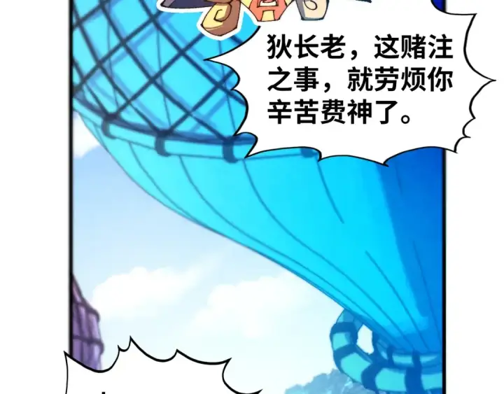 《这一世我要当至尊》第464话 第九层？图140