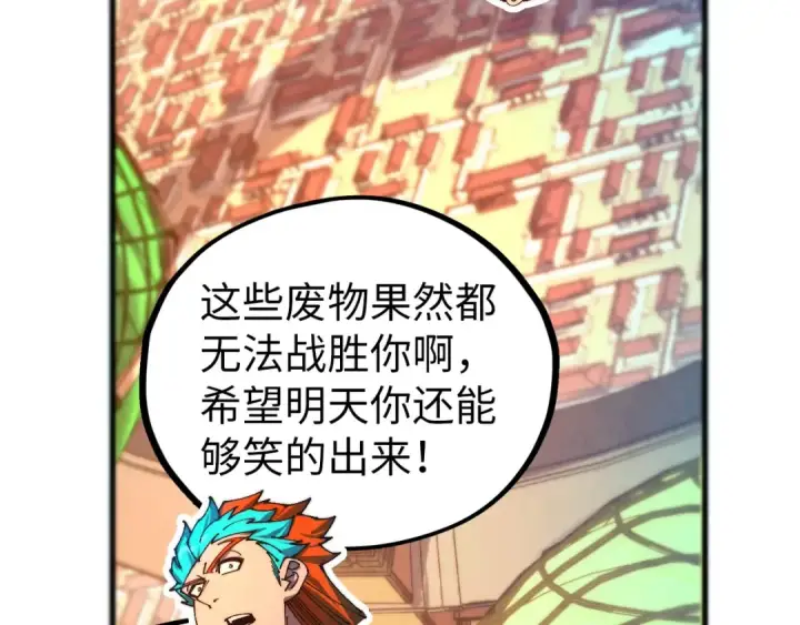 《这一世我要当至尊》第464话 第九层？图142