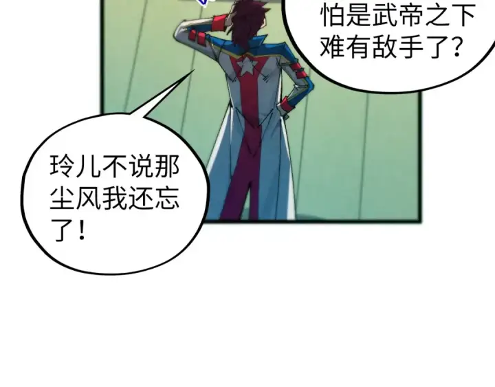 《这一世我要当至尊》第464话 第九层？图169