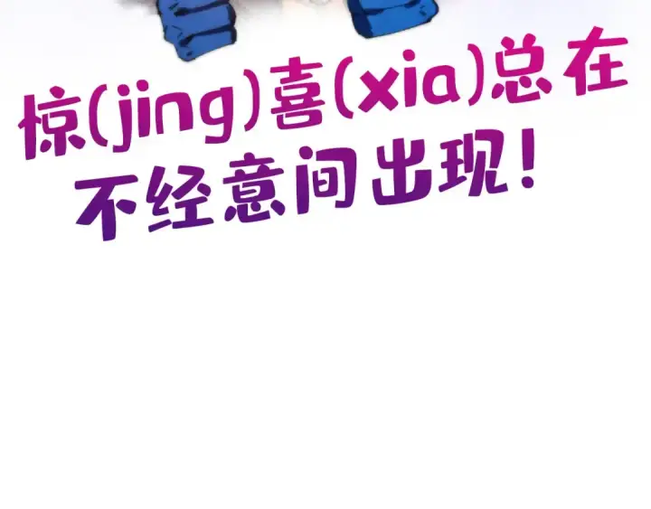 《这一世我要当至尊》第464话 第九层？图173