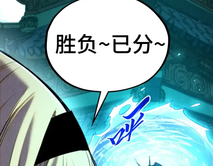 《这一世我要当至尊》第464话 第九层？图18