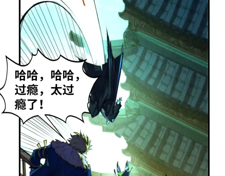 《这一世我要当至尊》第464话 第九层？图25