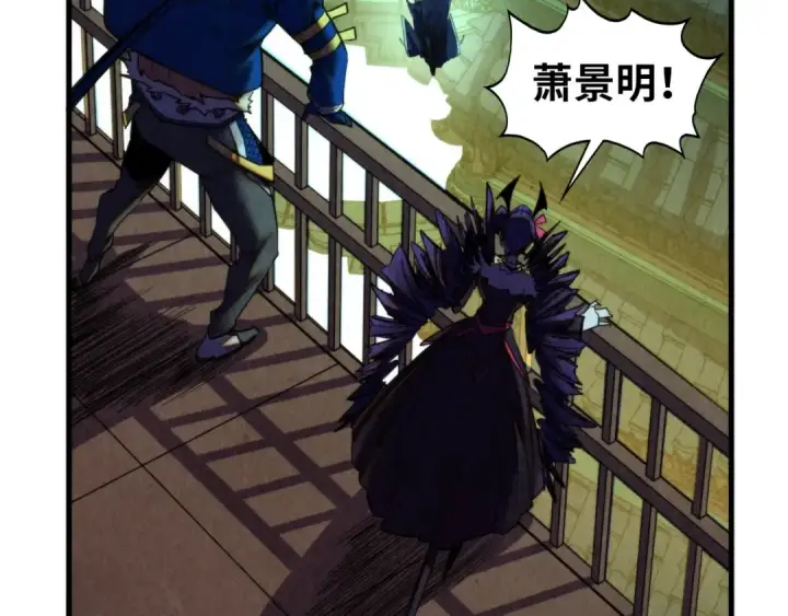 《这一世我要当至尊》第464话 第九层？图26