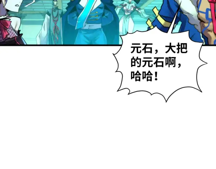 《这一世我要当至尊》第464话 第九层？图28