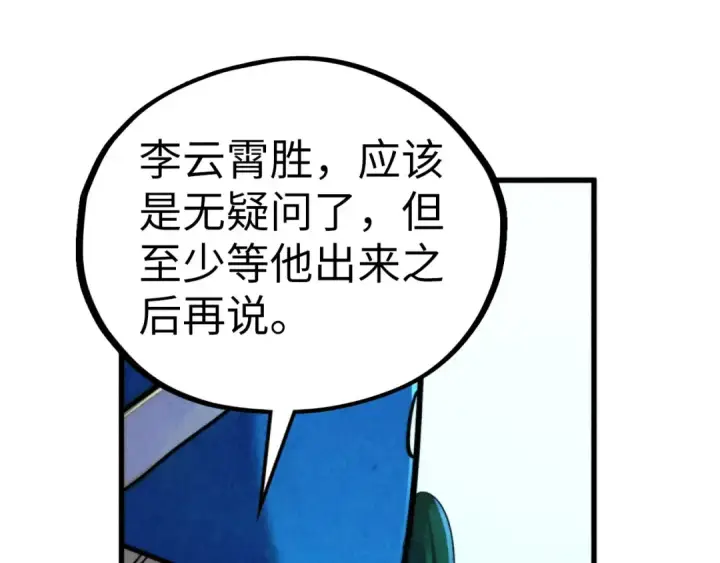 《这一世我要当至尊》第464话 第九层？图29