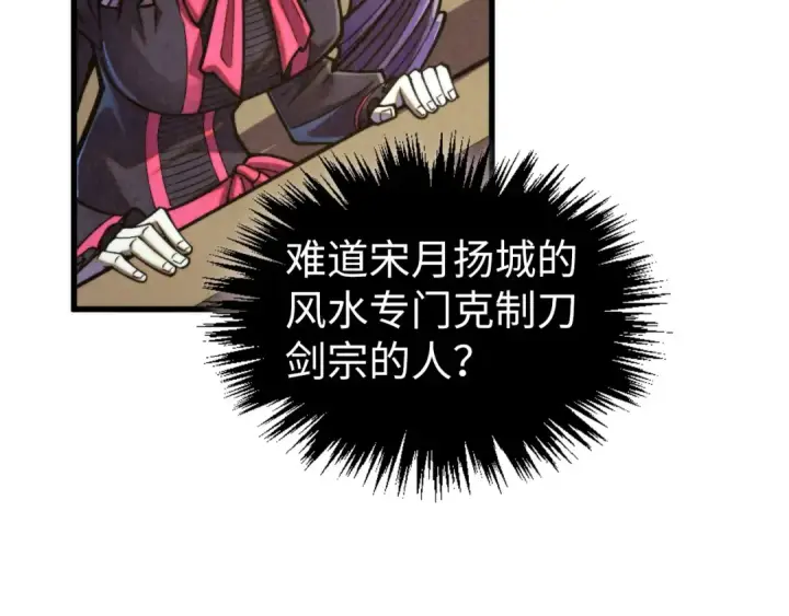 《这一世我要当至尊》第464话 第九层？图41