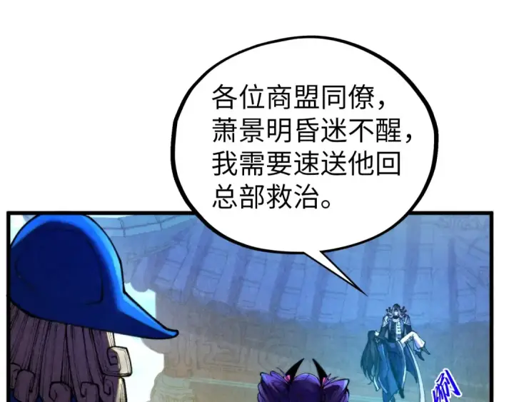 《这一世我要当至尊》第464话 第九层？图42