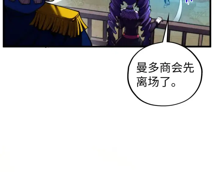 《这一世我要当至尊》第464话 第九层？图43