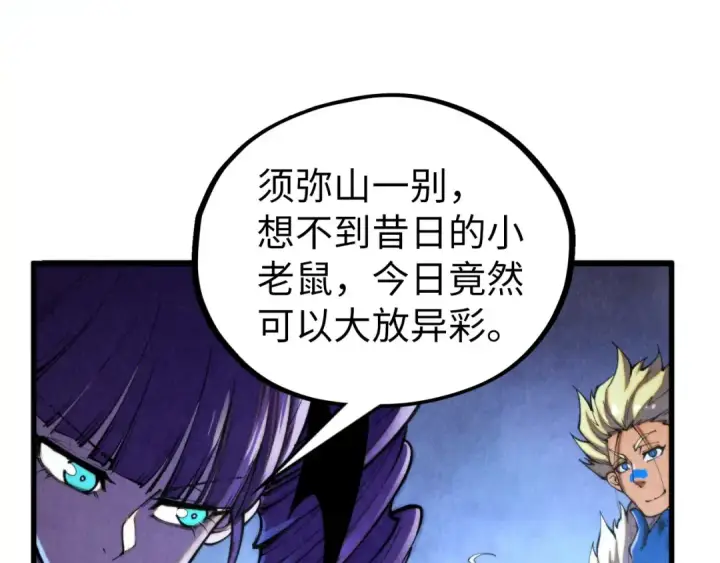 《这一世我要当至尊》第464话 第九层？图47