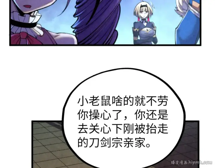 《这一世我要当至尊》第464话 第九层？图48