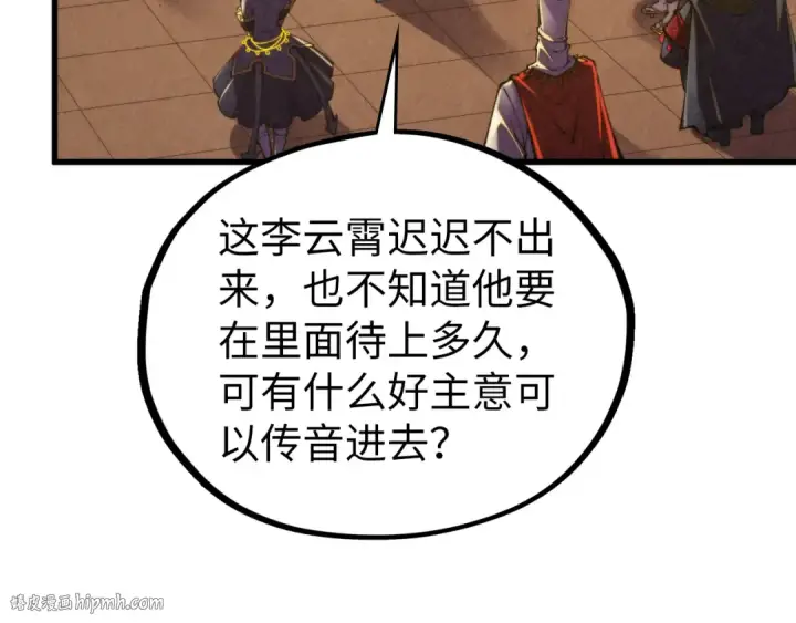 《这一世我要当至尊》第464话 第九层？图56