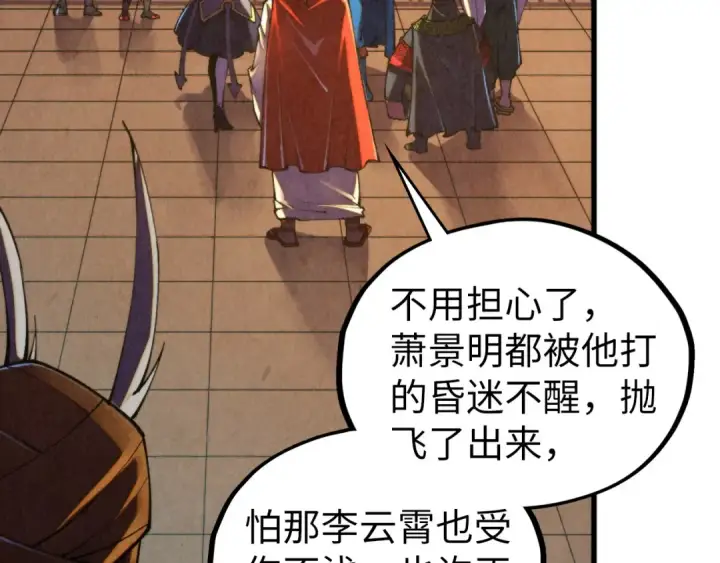 《这一世我要当至尊》第464话 第九层？图59