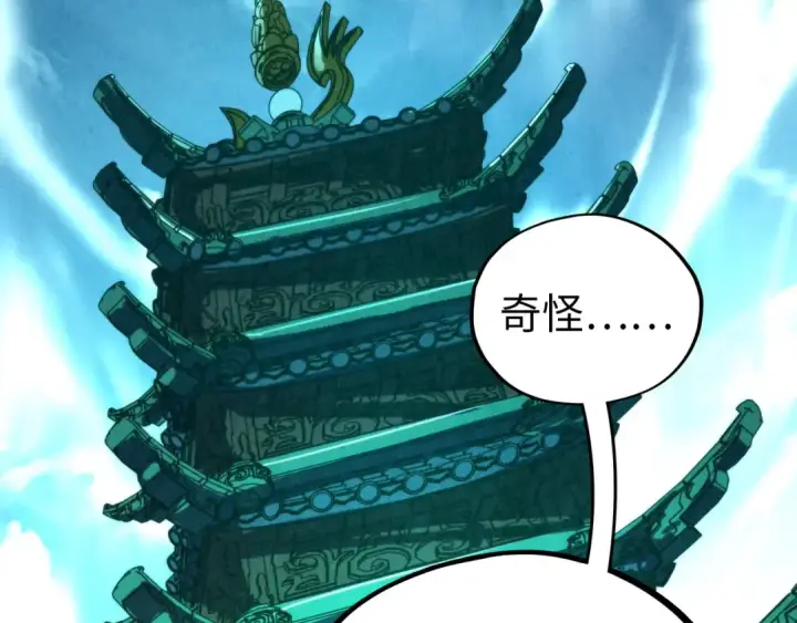 《这一世我要当至尊》第464话 第九层？图6