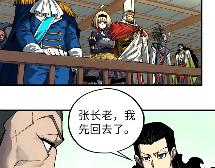 《这一世我要当至尊》第464话 第九层？图66