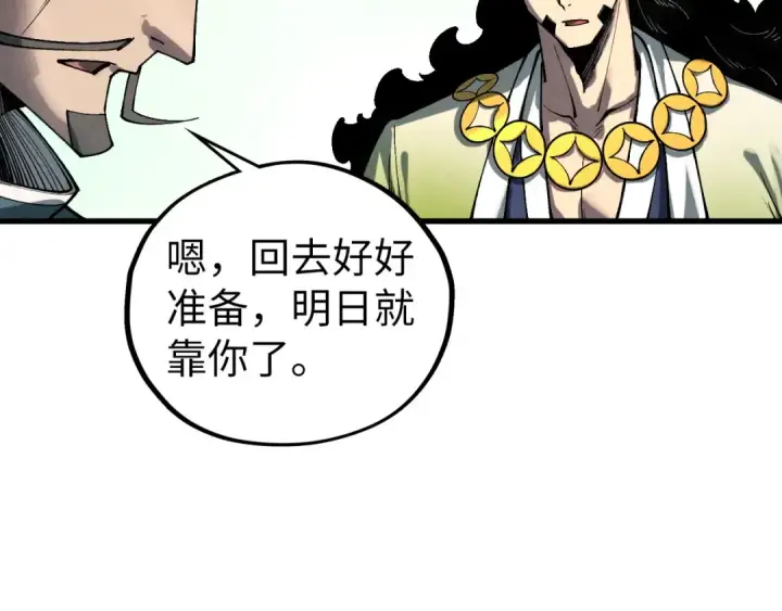 《这一世我要当至尊》第464话 第九层？图67