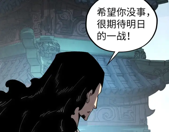 《这一世我要当至尊》第464话 第九层？图69