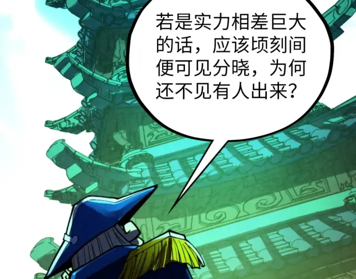 《这一世我要当至尊》第464话 第九层？图7