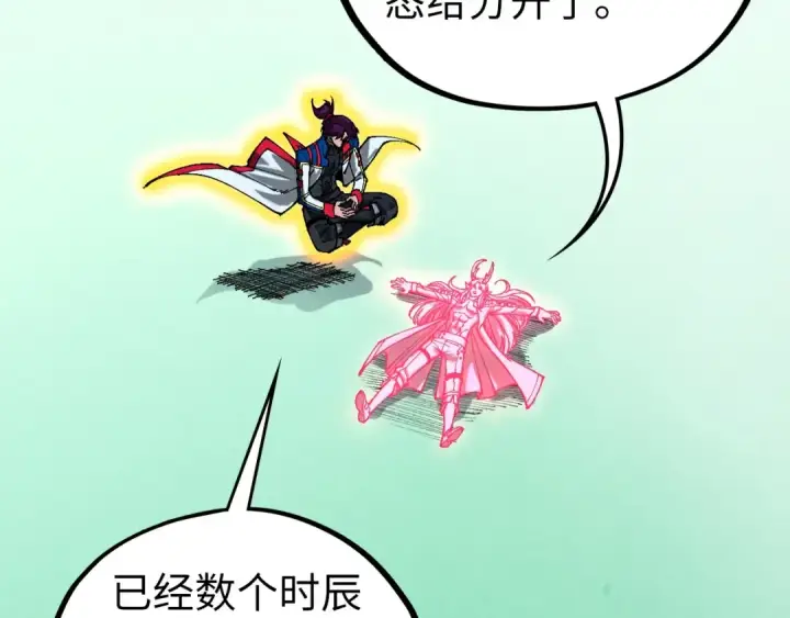 《这一世我要当至尊》第464话 第九层？图74