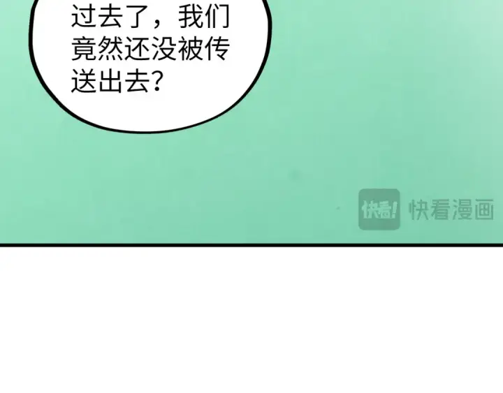 《这一世我要当至尊》第464话 第九层？图75