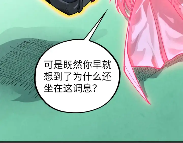 《这一世我要当至尊》第464话 第九层？图78