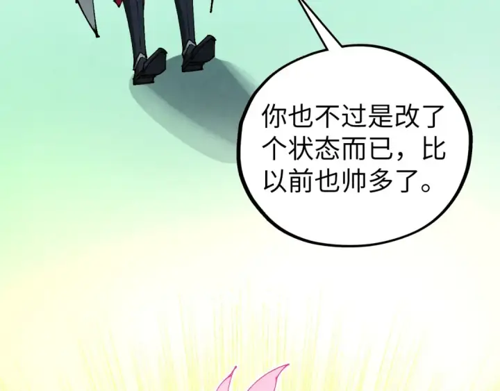《这一世我要当至尊》第464话 第九层？图86