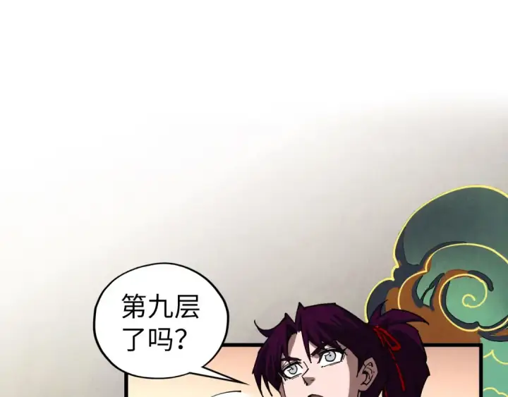 《这一世我要当至尊》第464话 第九层？图98