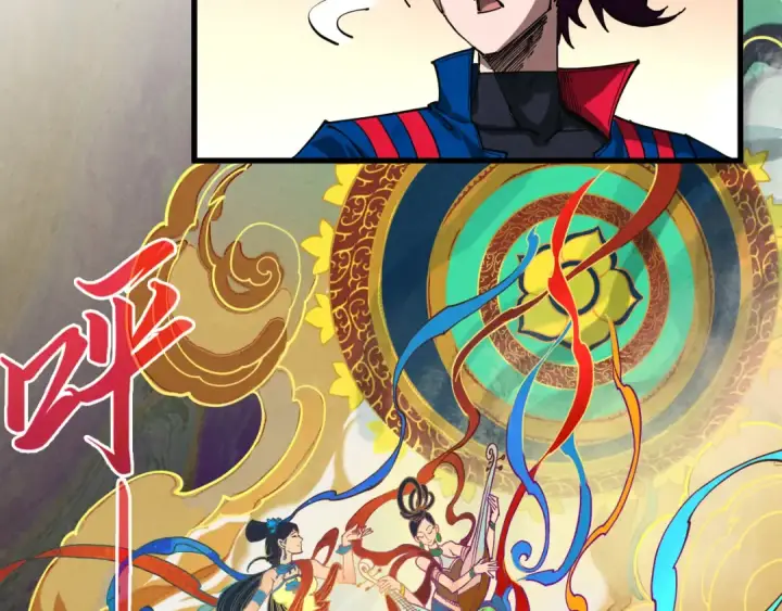 《这一世我要当至尊》第464话 第九层？图99