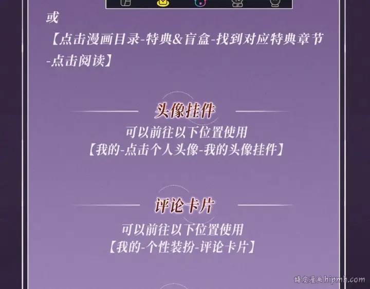 《这一世我要当至尊》特典公开：10月16日 向神明祈愿，你的选择即是传奇图24
