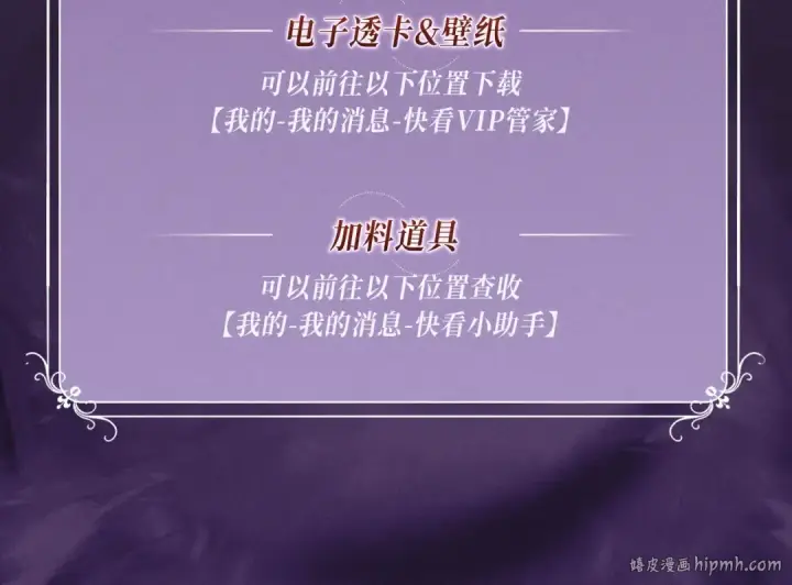 《这一世我要当至尊》特典公开：10月16日 向神明祈愿，你的选择即是传奇图25