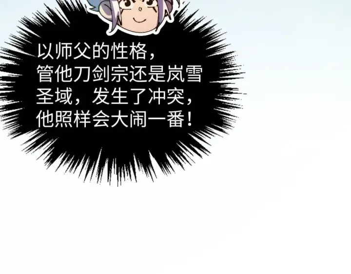 《这一世我要当至尊》第465话 宇文博求救图10