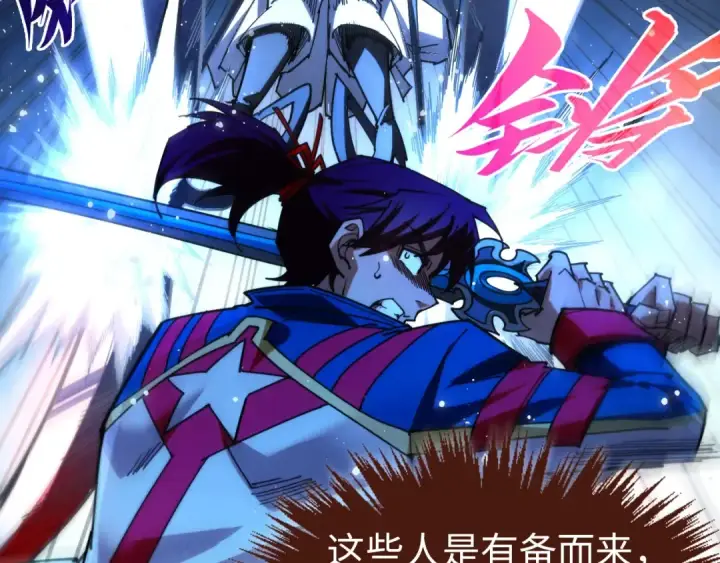 《这一世我要当至尊》第465话 宇文博求救图108