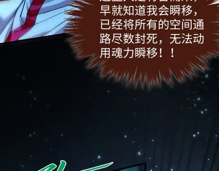 《这一世我要当至尊》第465话 宇文博求救图109
