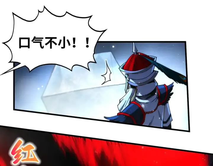 《这一世我要当至尊》第465话 宇文博求救图114