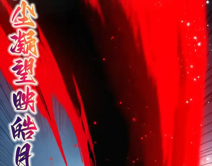 《这一世我要当至尊》第465话 宇文博求救图115