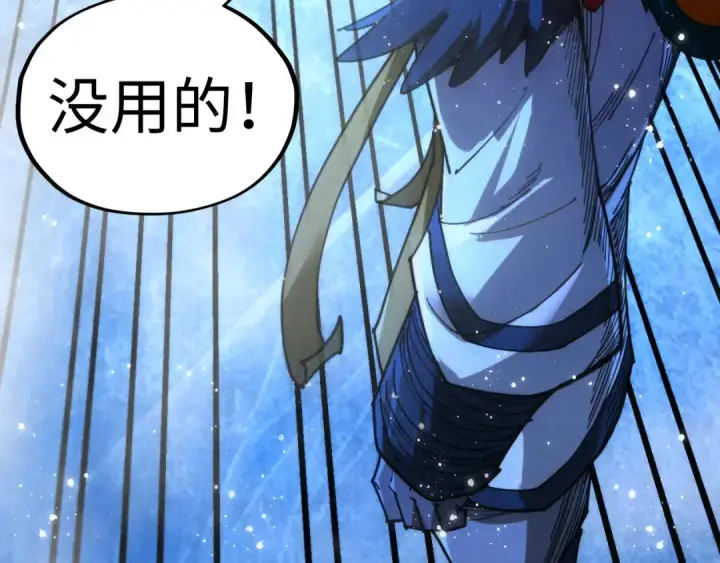 《这一世我要当至尊》第465话 宇文博求救图118