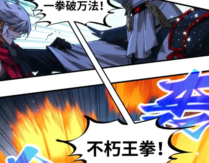 《这一世我要当至尊》第465话 宇文博求救图124