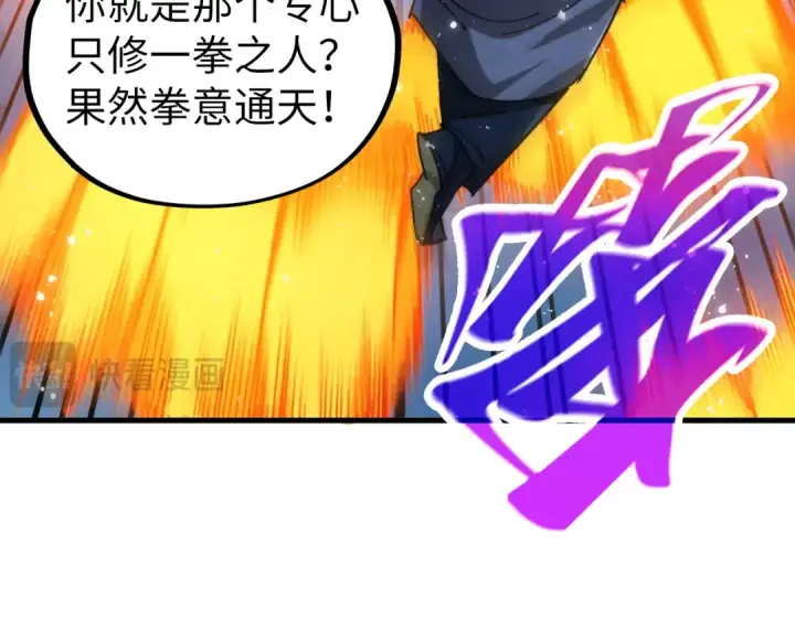 《这一世我要当至尊》第465话 宇文博求救图127