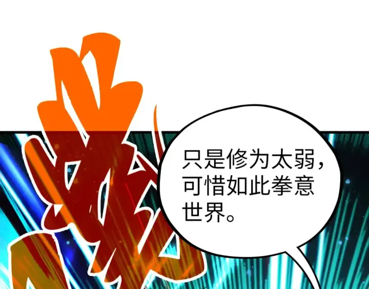 《这一世我要当至尊》第465话 宇文博求救图129