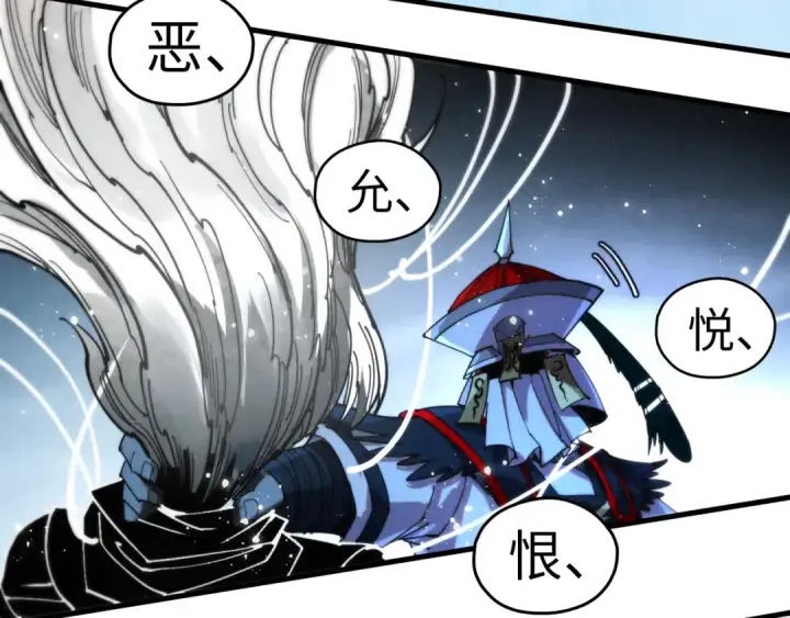 《这一世我要当至尊》第465话 宇文博求救图135