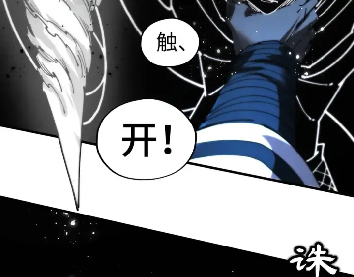 《这一世我要当至尊》第465话 宇文博求救图137