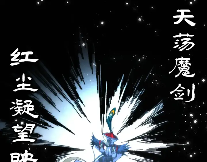《这一世我要当至尊》第465话 宇文博求救图138