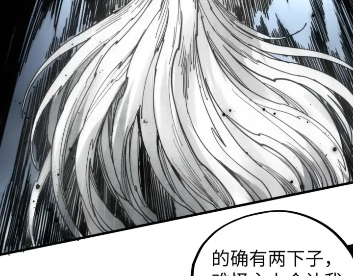 《这一世我要当至尊》第465话 宇文博求救图140