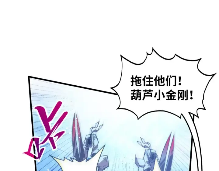 《这一世我要当至尊》第465话 宇文博求救图149